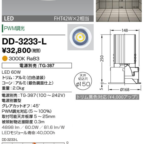 dd3233l