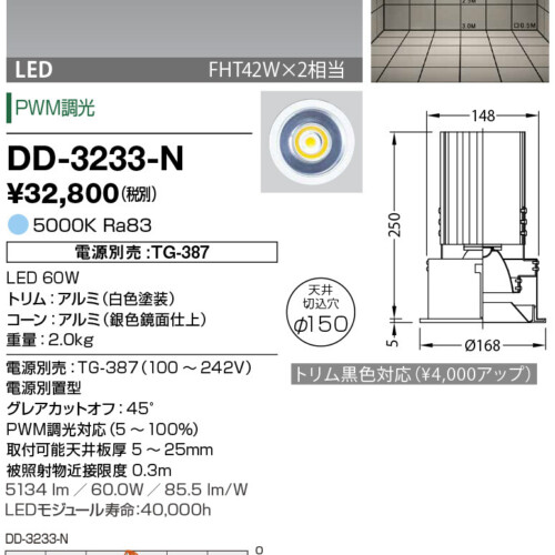 dd3233n