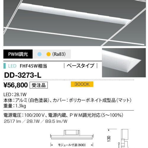dd3273l