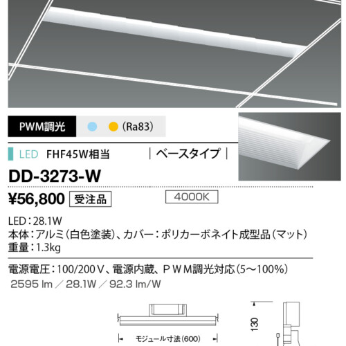 dd3273w
