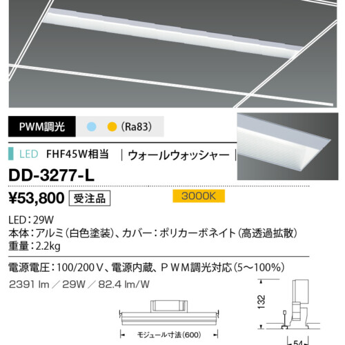dd3277l