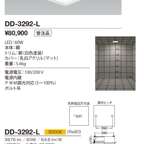 dd3292l