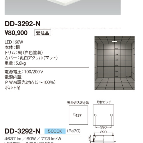 dd3292n
