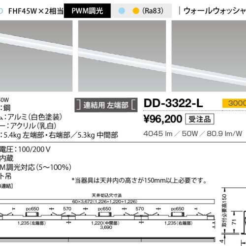 dd3322l
