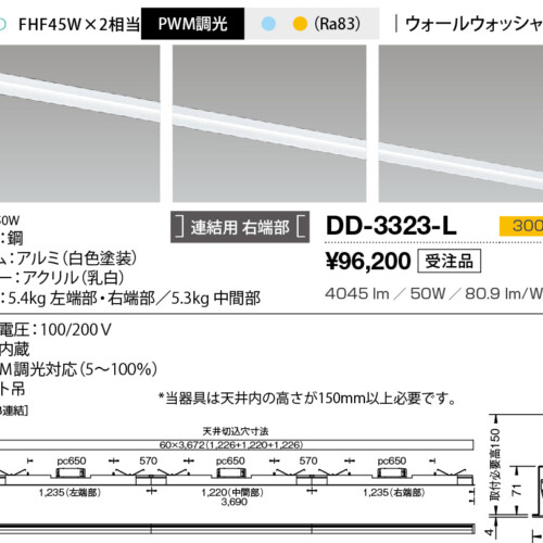 dd3323l