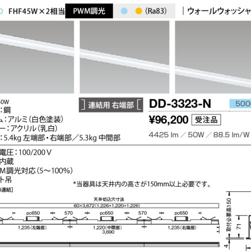 dd3323n