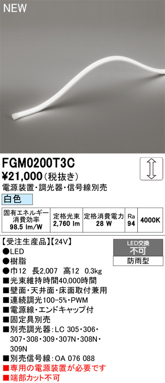 fgm0200t3c