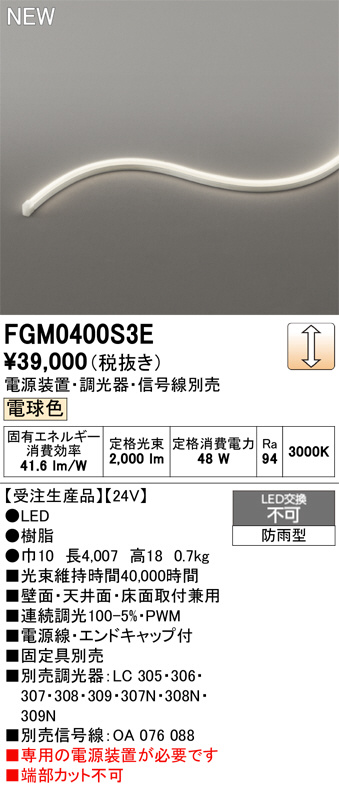 fgm0400s3e
