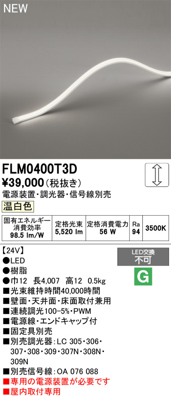flm0400t3d