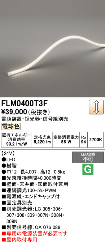 flm0400t3f