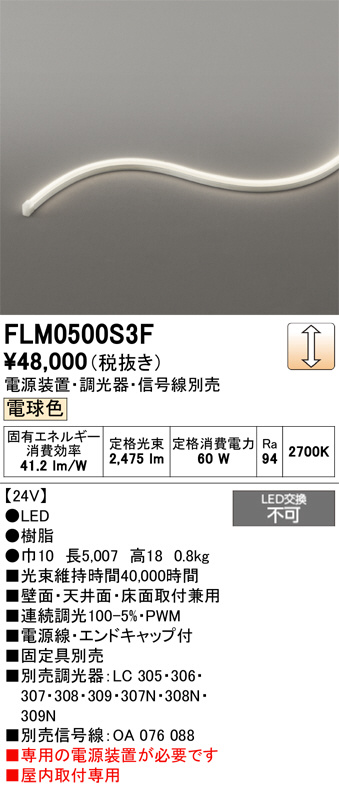 flm0500s3f