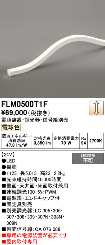 flm0500t1f