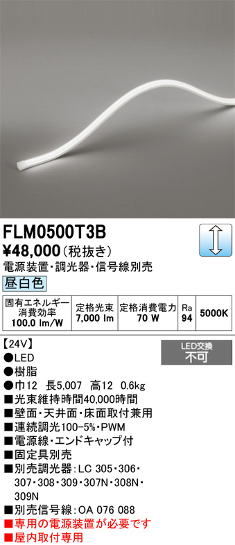 flm0500t3b