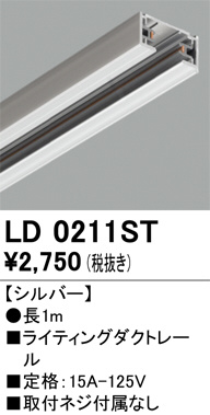 ld0211st