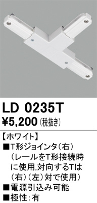 ld0235t