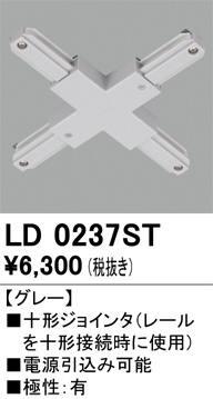 ld0237st