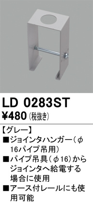 ld0283st