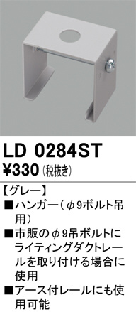 ld0284st