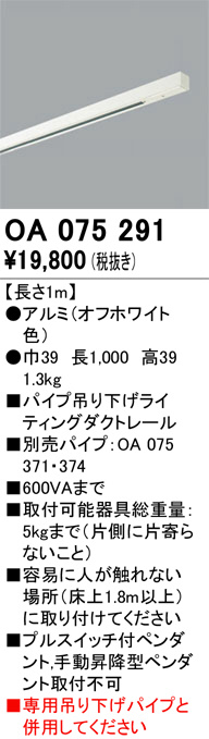 oa075291