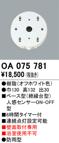 oa075781