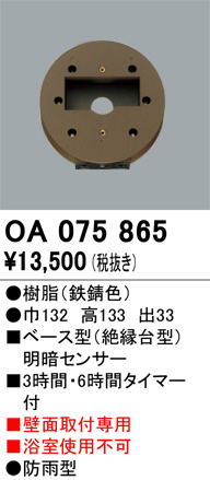 oa075865