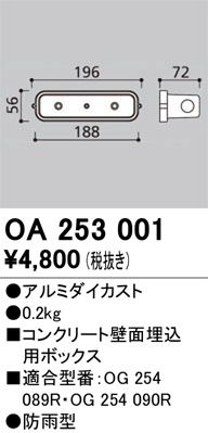 oa253001
