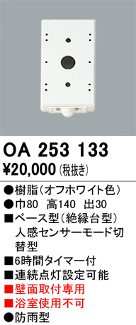 oa253133