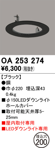 oa253274