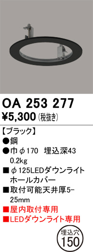 oa253277