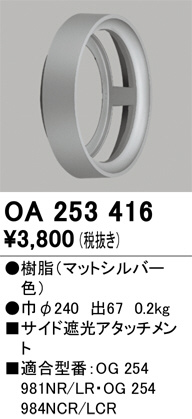 oa253416