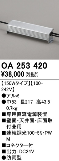 oa253420