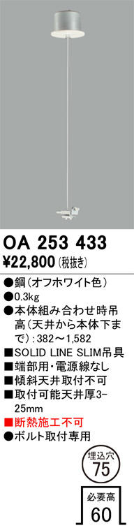oa253433