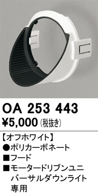 oa253443
