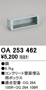 oa253462
