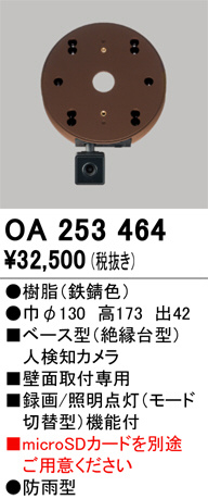oa253464