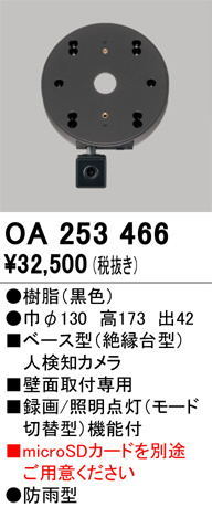 oa253466