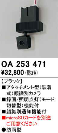 oa253471
