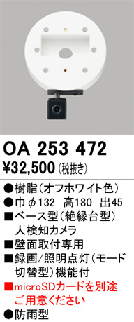 oa253472