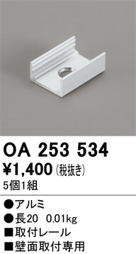 oa253534