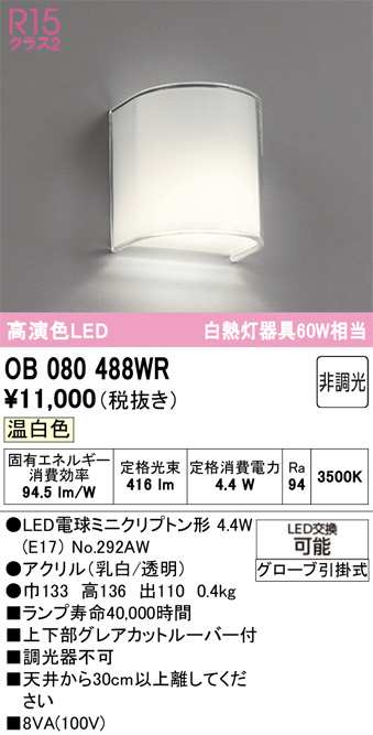 ob080488wr