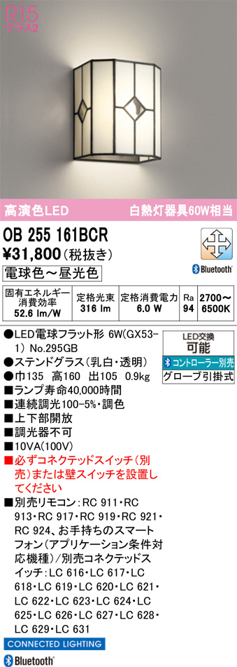 ob255161bcr