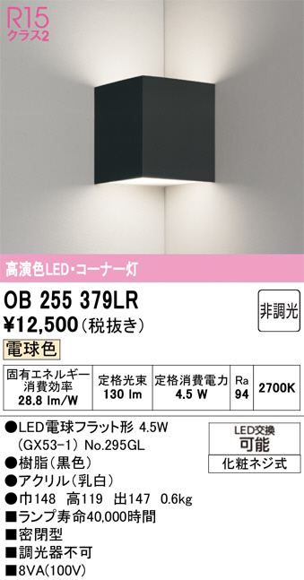 ob255379lr
