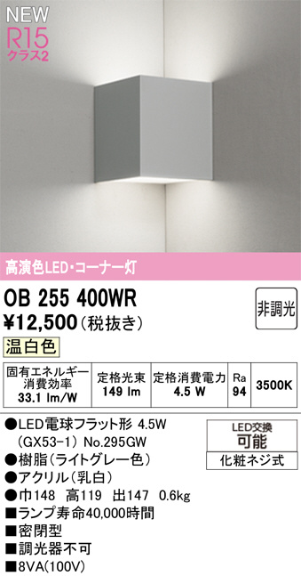 ob255400wr