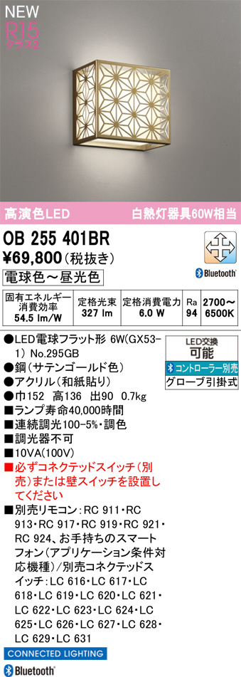 ob255401br
