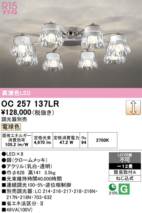 oc257137lr