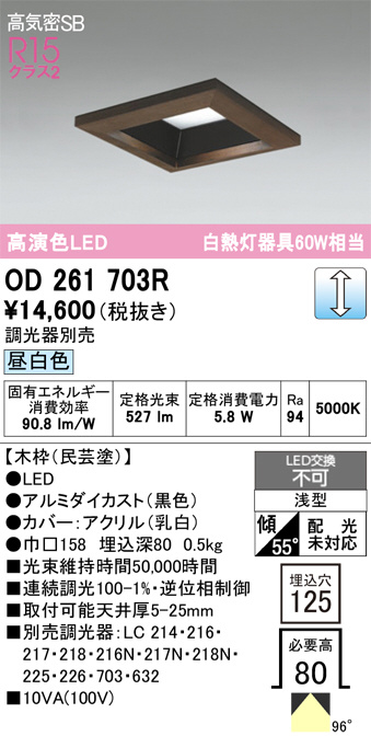 od261703r