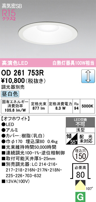 od261753r