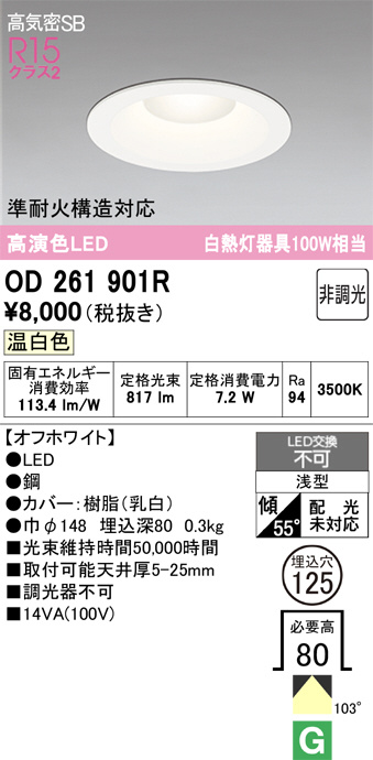 od261901r