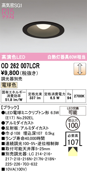 od262007lcr