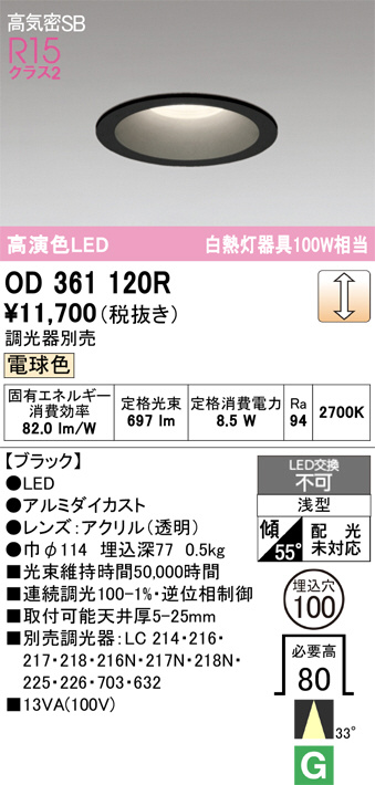 od361120r